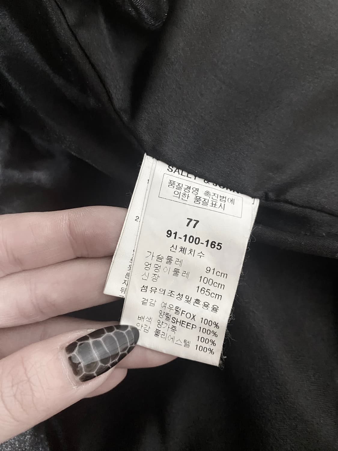 천연모피 폭스퍼 양가죽 하이넥 퍼자켓 빈티지 고스 락시크 상품이미지5