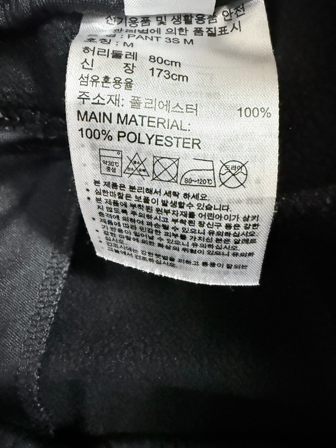 아디다스(adidas) 삼선 트레이닝 팬츠 블랙 M 상품이미지6