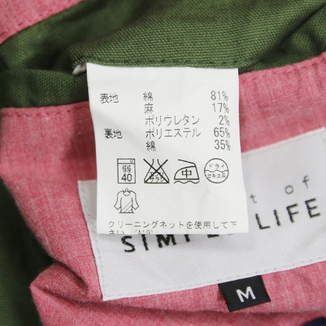 (착용컷) SIMPLE LIFE 린넨 워크 자켓 (남성용 98) 상품이미지7