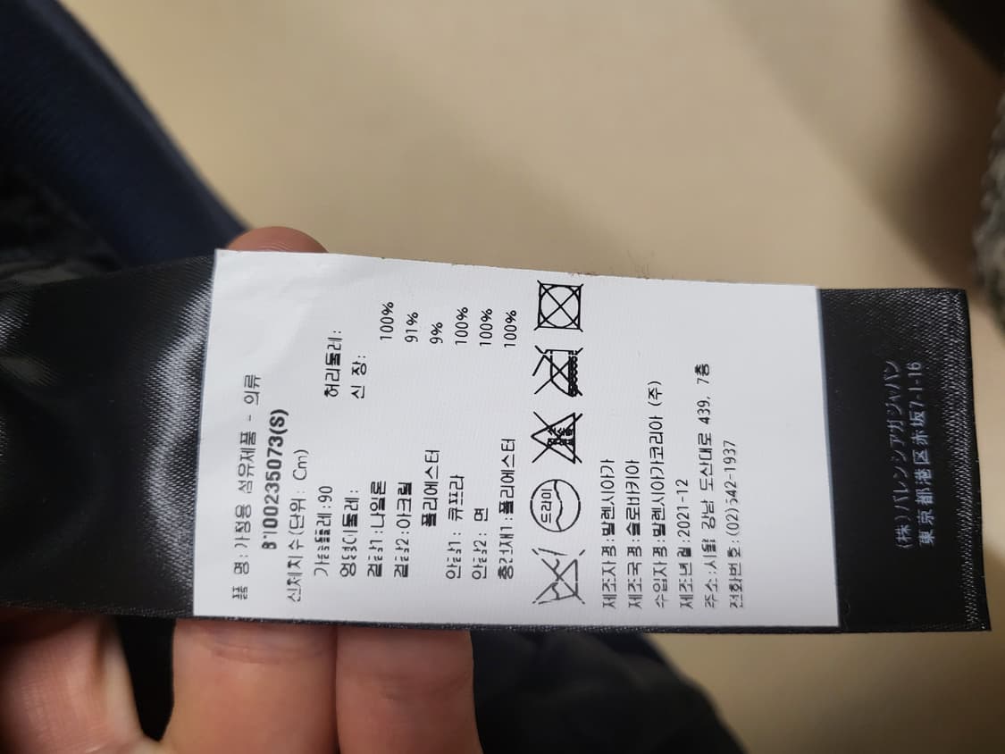 [S] 발렌시아가 페이크퍼 트리밍 봄버 상품이미지6