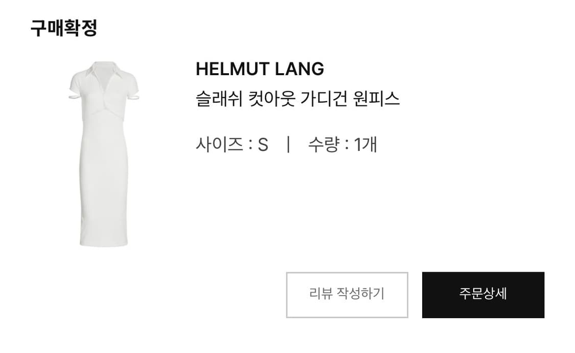 헬무트랭 컷아웃 탑 상품이미지3