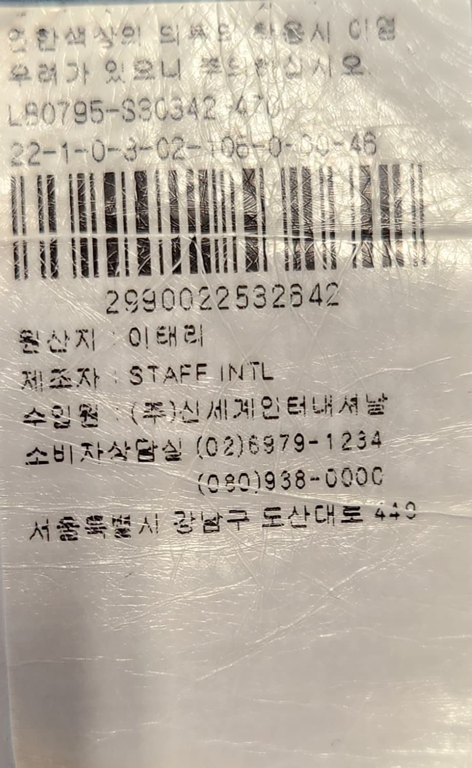 디스퀘어드2 정품 쿨가이 진 남성 데님 46 20SS 상품이미지9