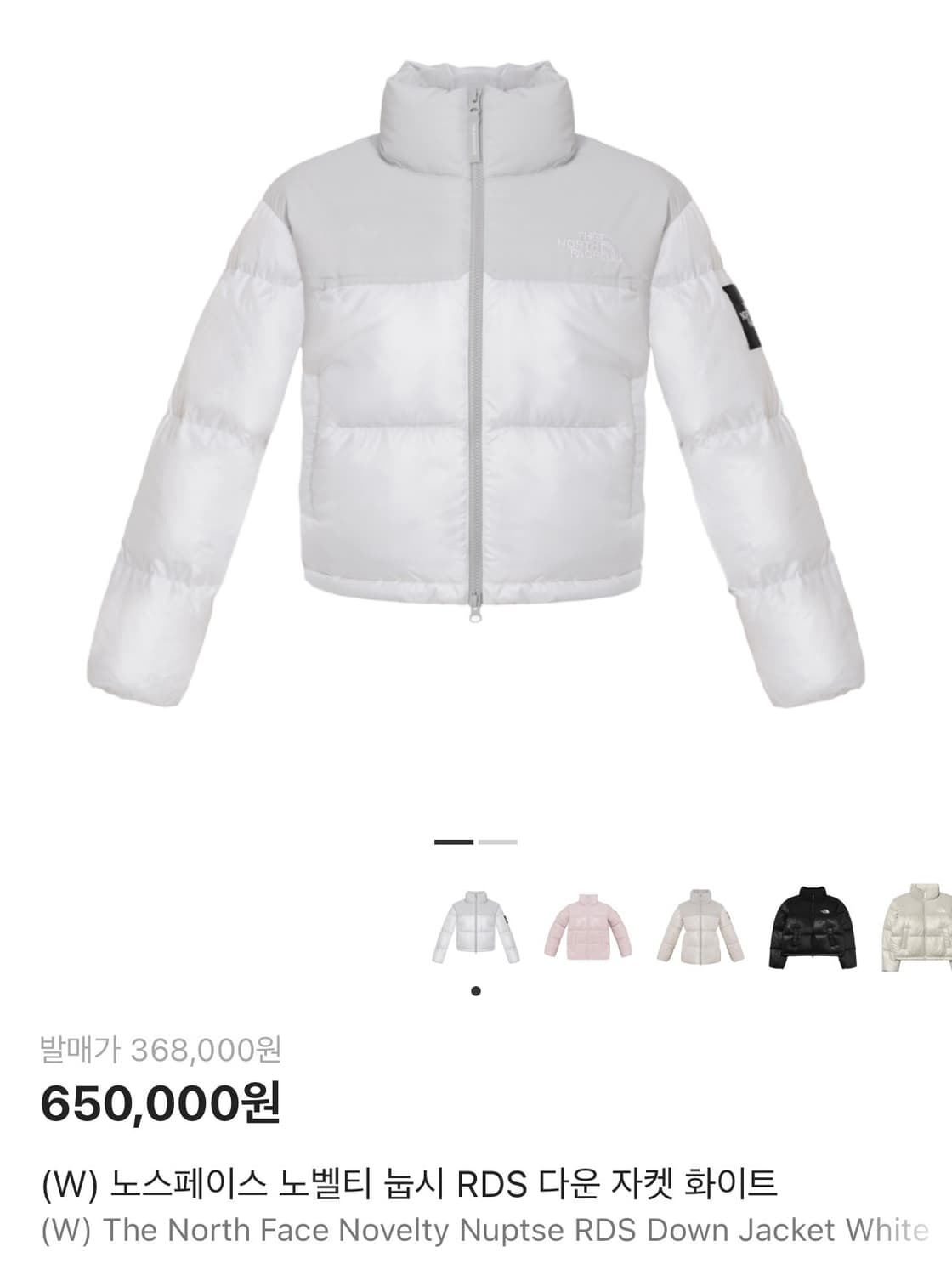 노스페이스 화이트라벨 여성 노벨티 눕시 RDS 다운 자켓_WHITE 상품이미지1