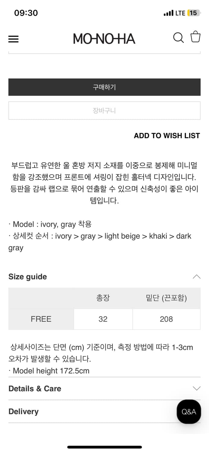Monoha 모노하 Wool Jersey Gathered Wrap 그레이 상품이미지4