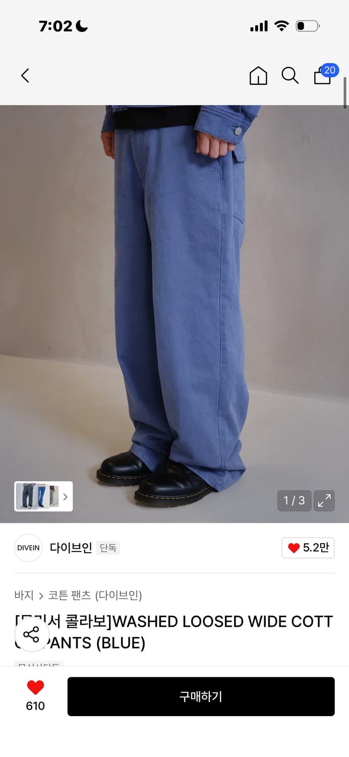 (구매) 다이브인 워시드 루즈드 코튼팬츠 0 구해요 상품이미지1