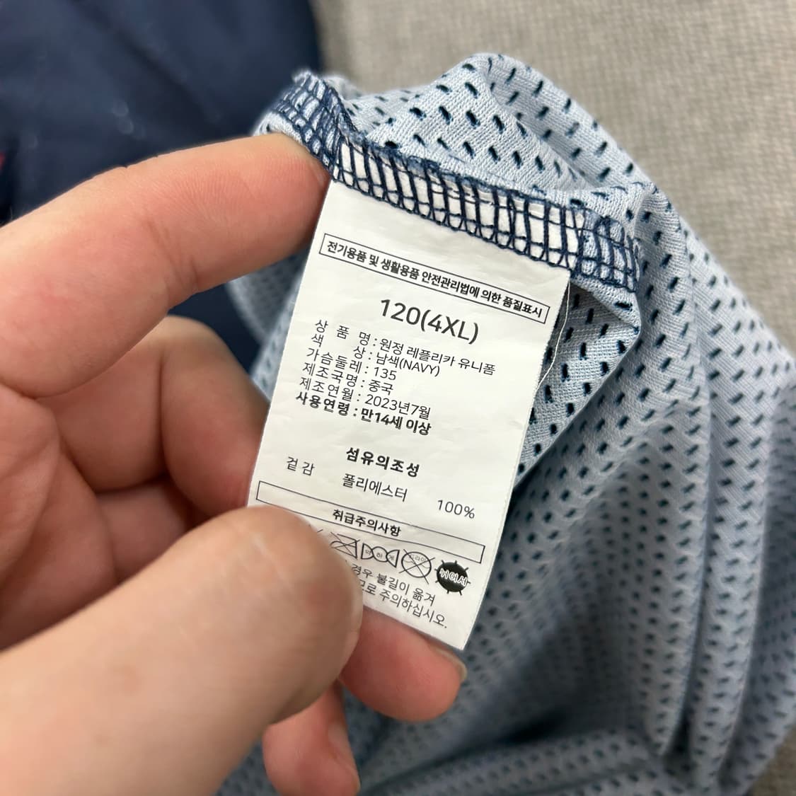 롯데자이언츠 원정 안권수 유니폼(4XL) 상품이미지3