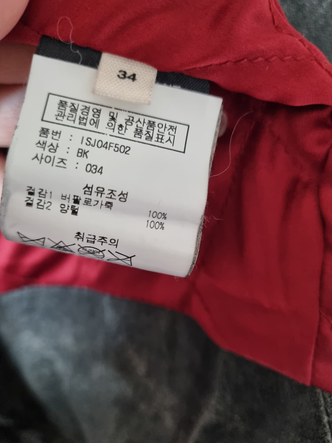 정품) 이자벨마랑 베니 시얼링 칼라 가죽자켓  상품이미지7