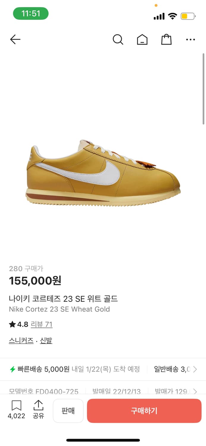 나이키 코르테즈 위트골드 280 상품이미지1