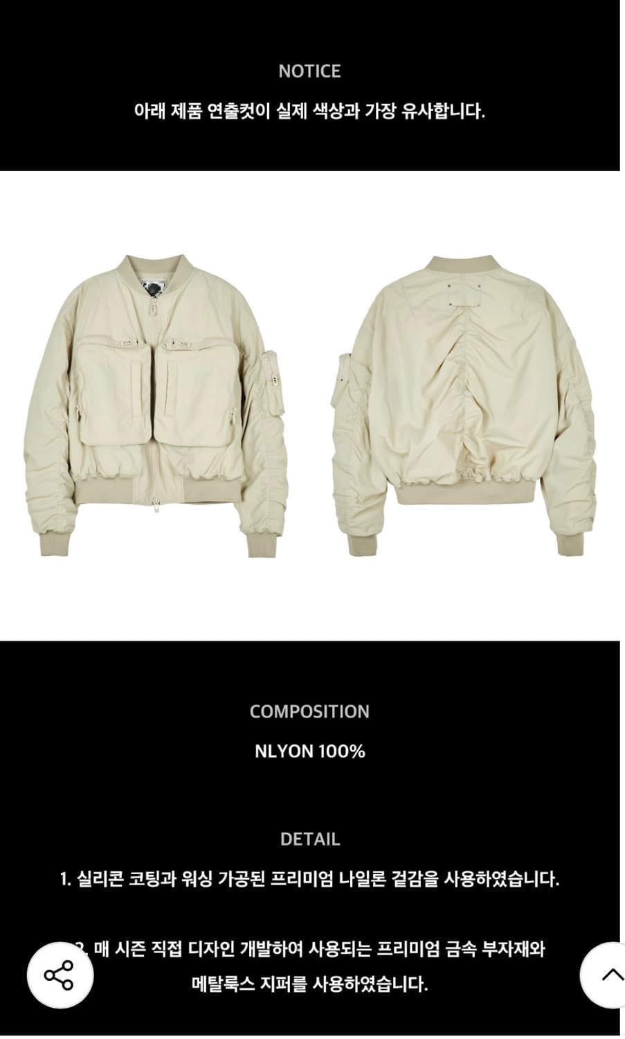 UTILITY HUGE POCKET MA-1 BEIGE 상품이미지8