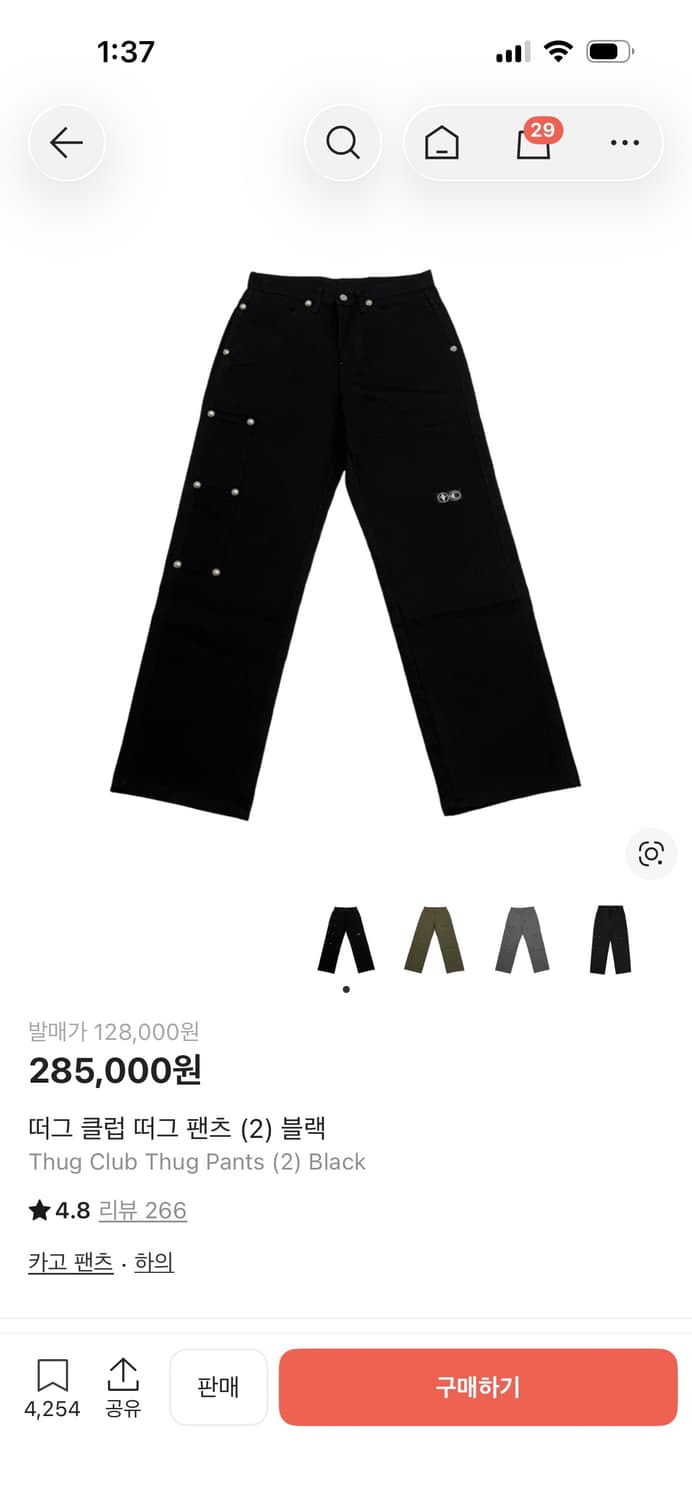 Thug Club pant 상품이미지1
