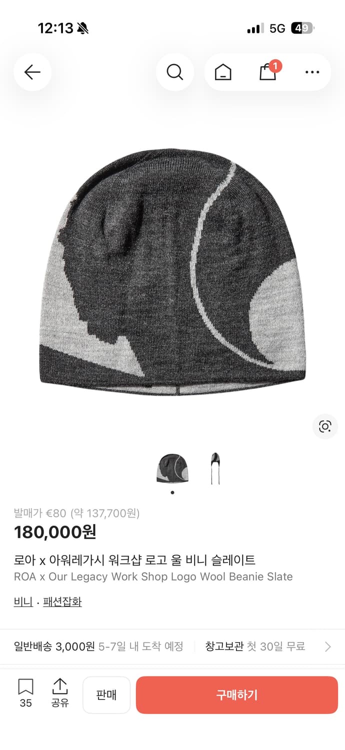 아워레가시 x ROA 로고 울 비니 슬레이트(새상품) 상품이미지1