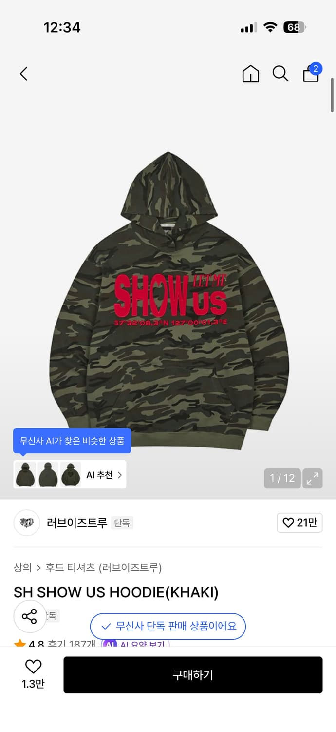 러브이즈트루 카모 류정란 후드티 상품이미지3