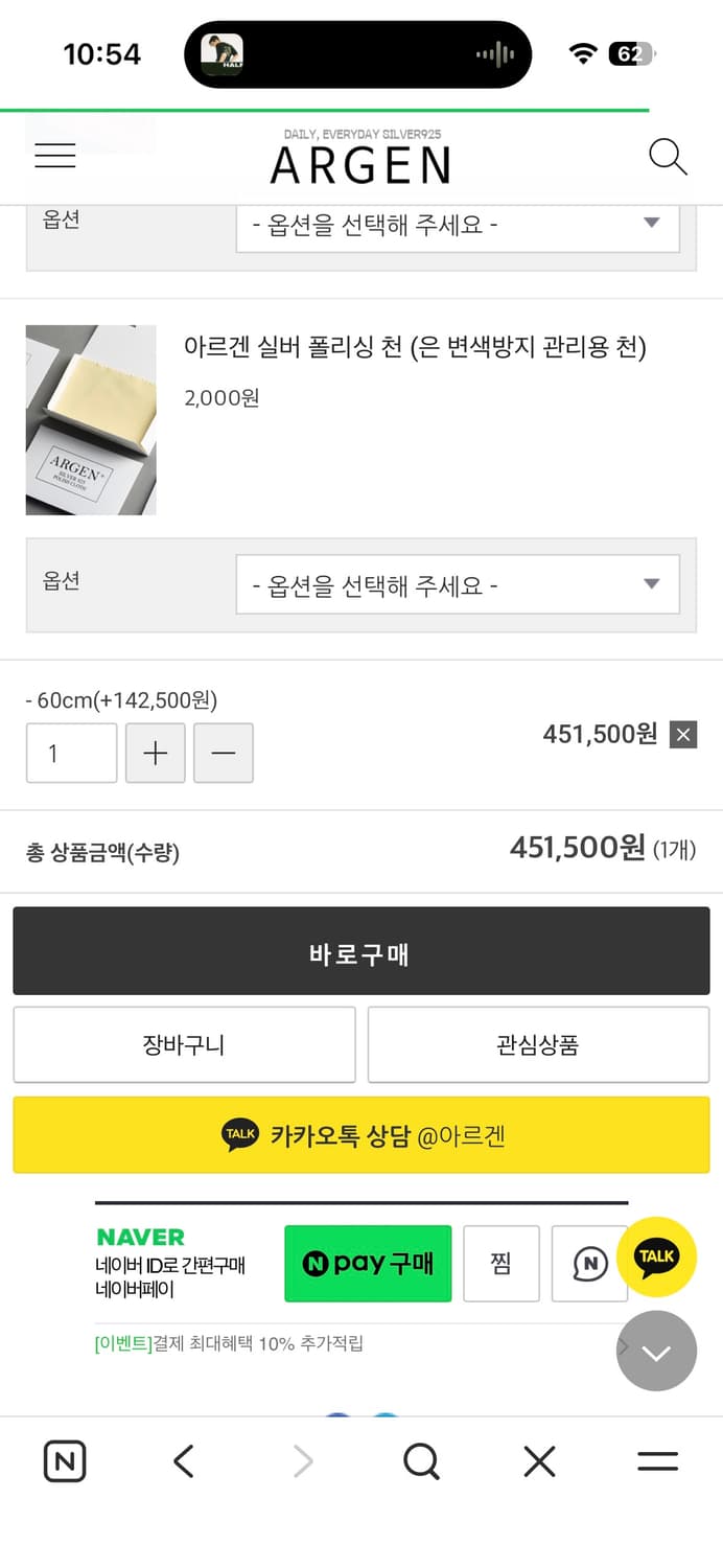 Ne체인 느낌 실버 유화체인 24인치(60cm) 상품이미지4