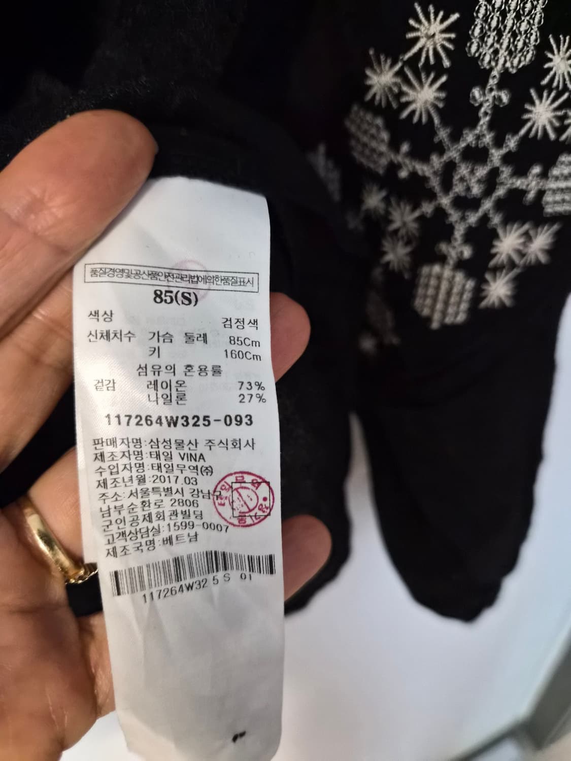 에잇세컨즈 에스닉 자수 포인트 블랙 블라우스 (85/S)] 상품이미지6