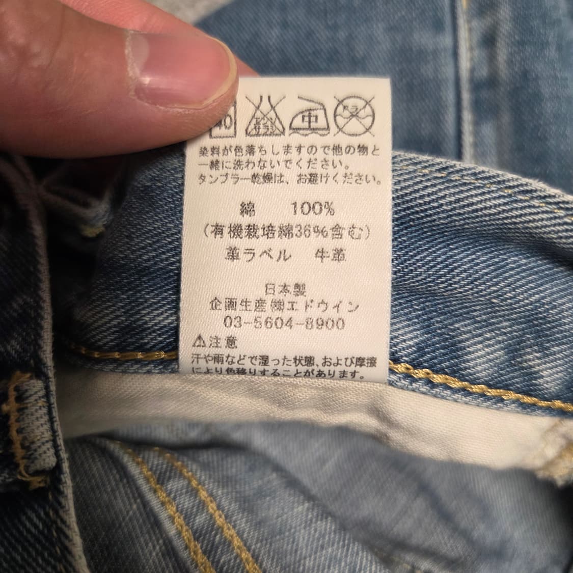 일본제 Lee 리 데님팬츠 청바지 24-25 상품이미지9