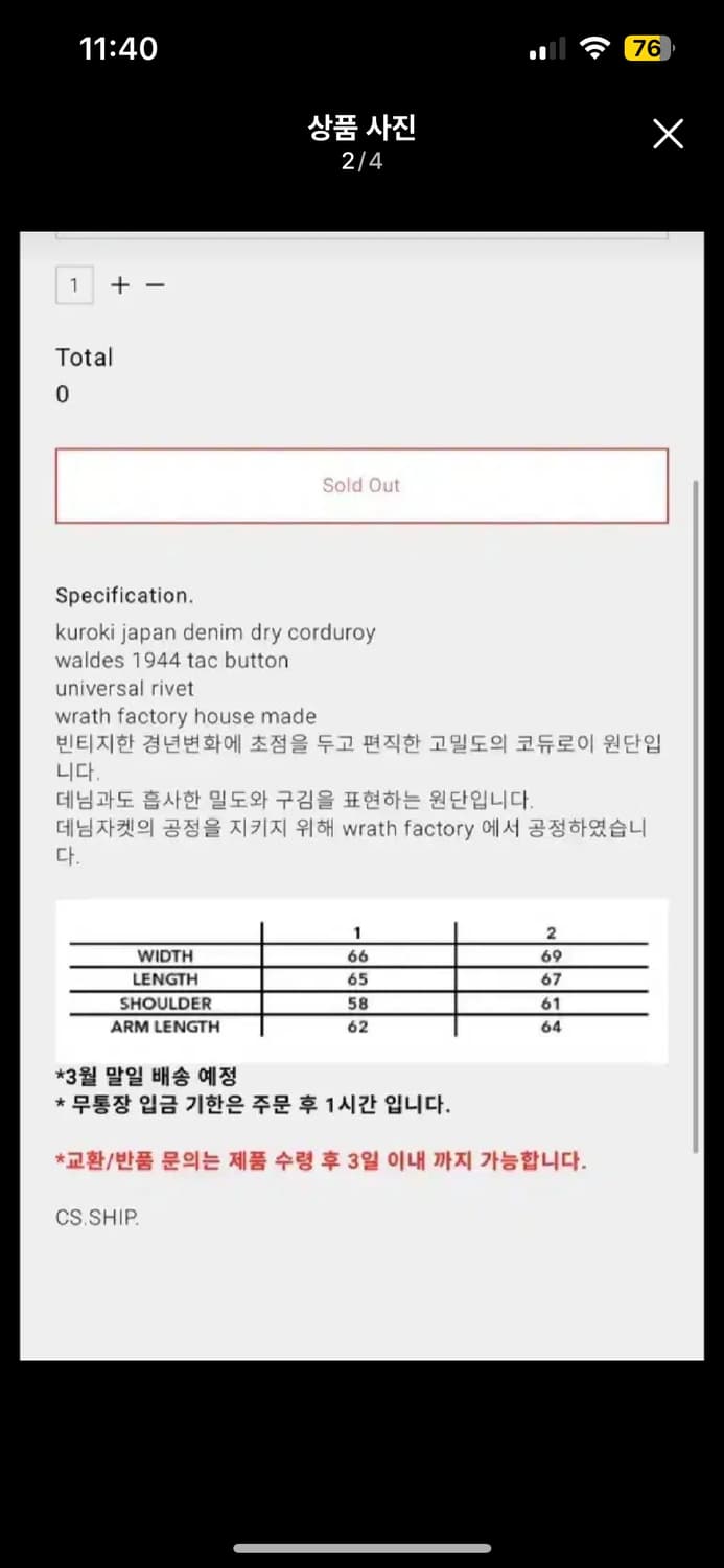 뤡코즈 블라인드파일즈 부쉬자켓 인디고 2사이즈 도넛리벤지블랙아웃 상품이미지4