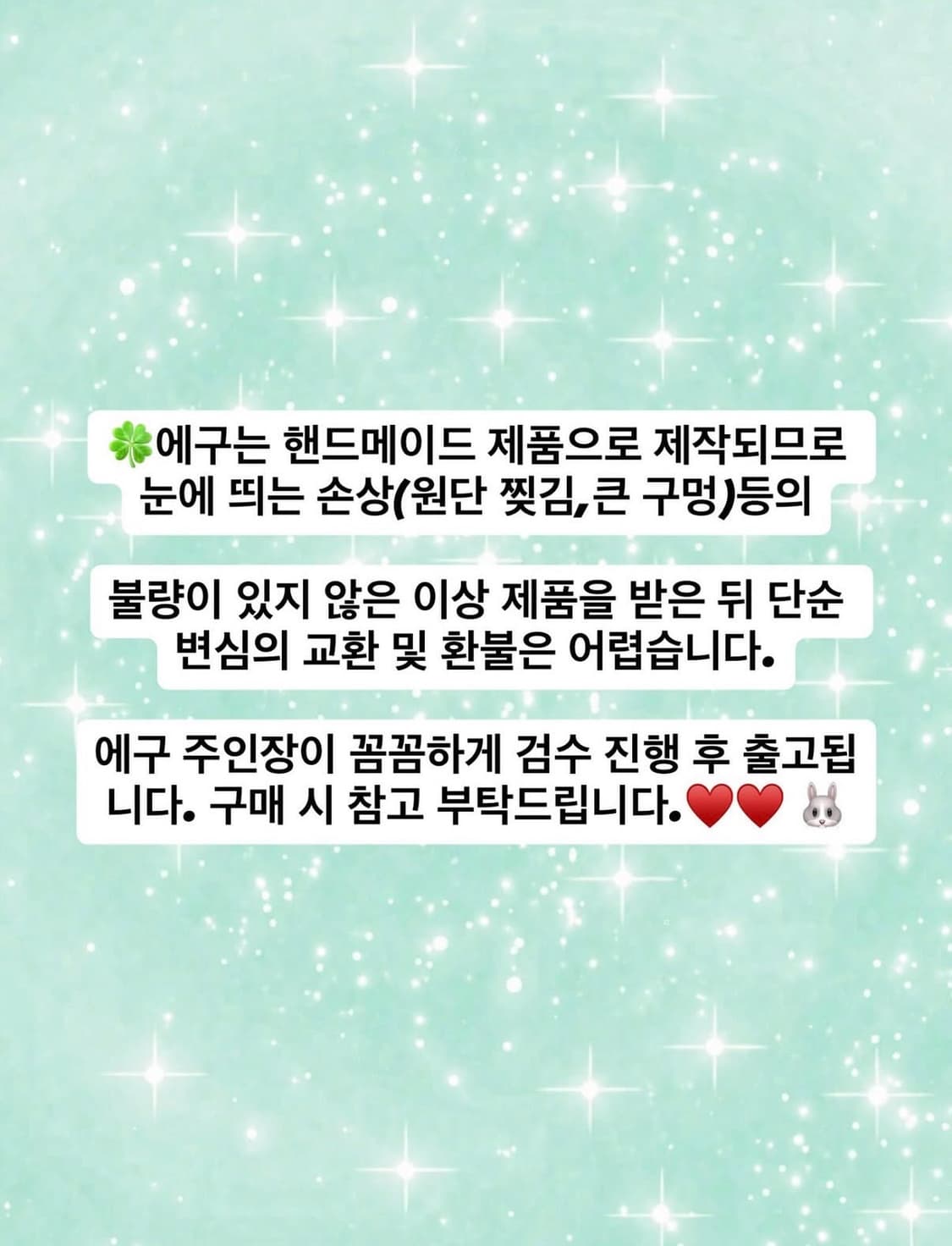 에구곤듀님들께 드리는 편지💌💌 상품이미지1
