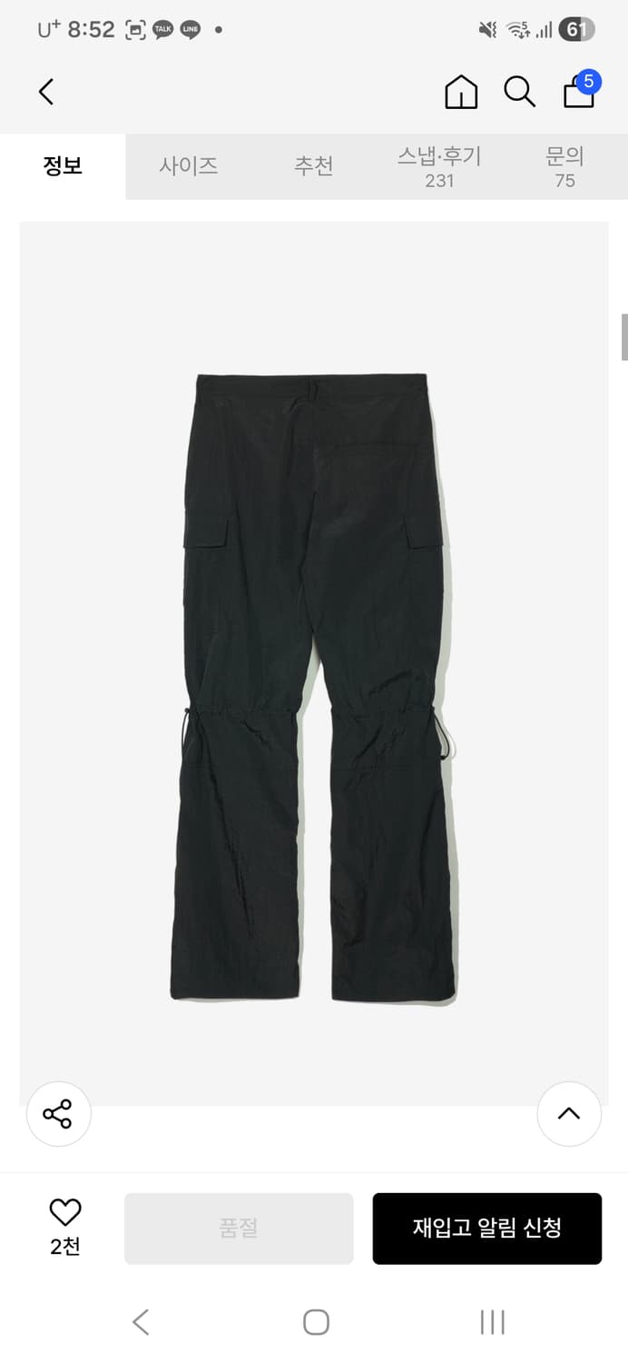 나일론 스트링 카고 팬츠 블랙 상품이미지1