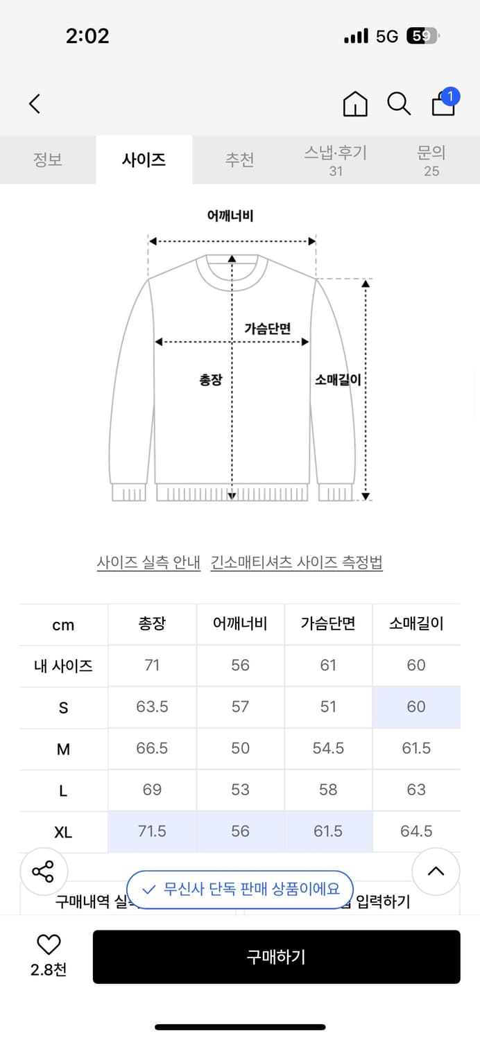 디키즈 트리 로고 풀오버 니트 Cream L 상품이미지3
