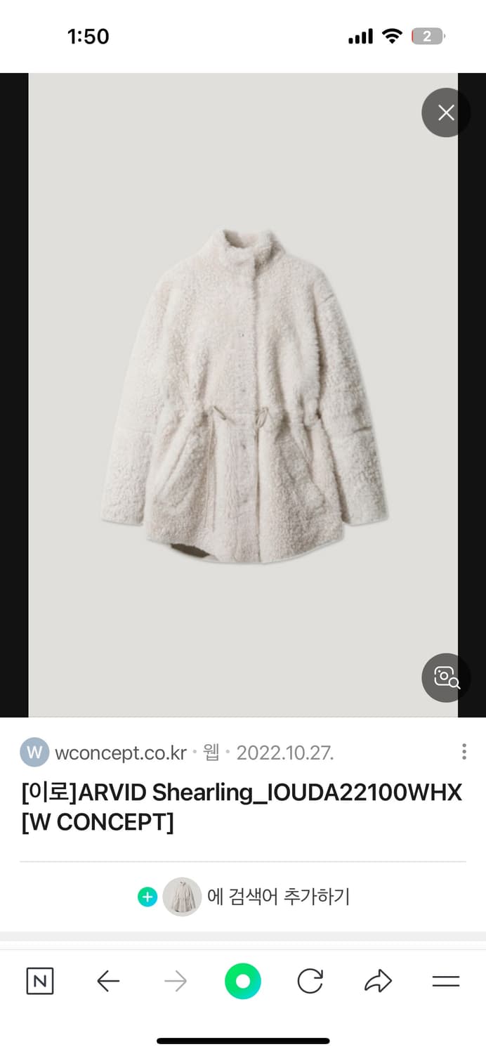 이로 리얼 시어링 무스탕 상품이미지1