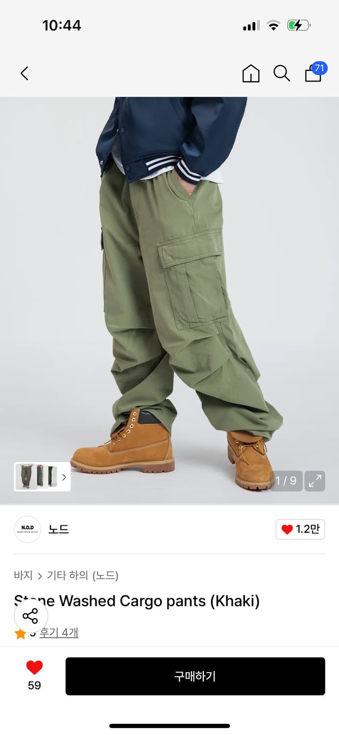[3] 노드 카고 팬츠 Stone Washed Cargo pants 상품이미지2
