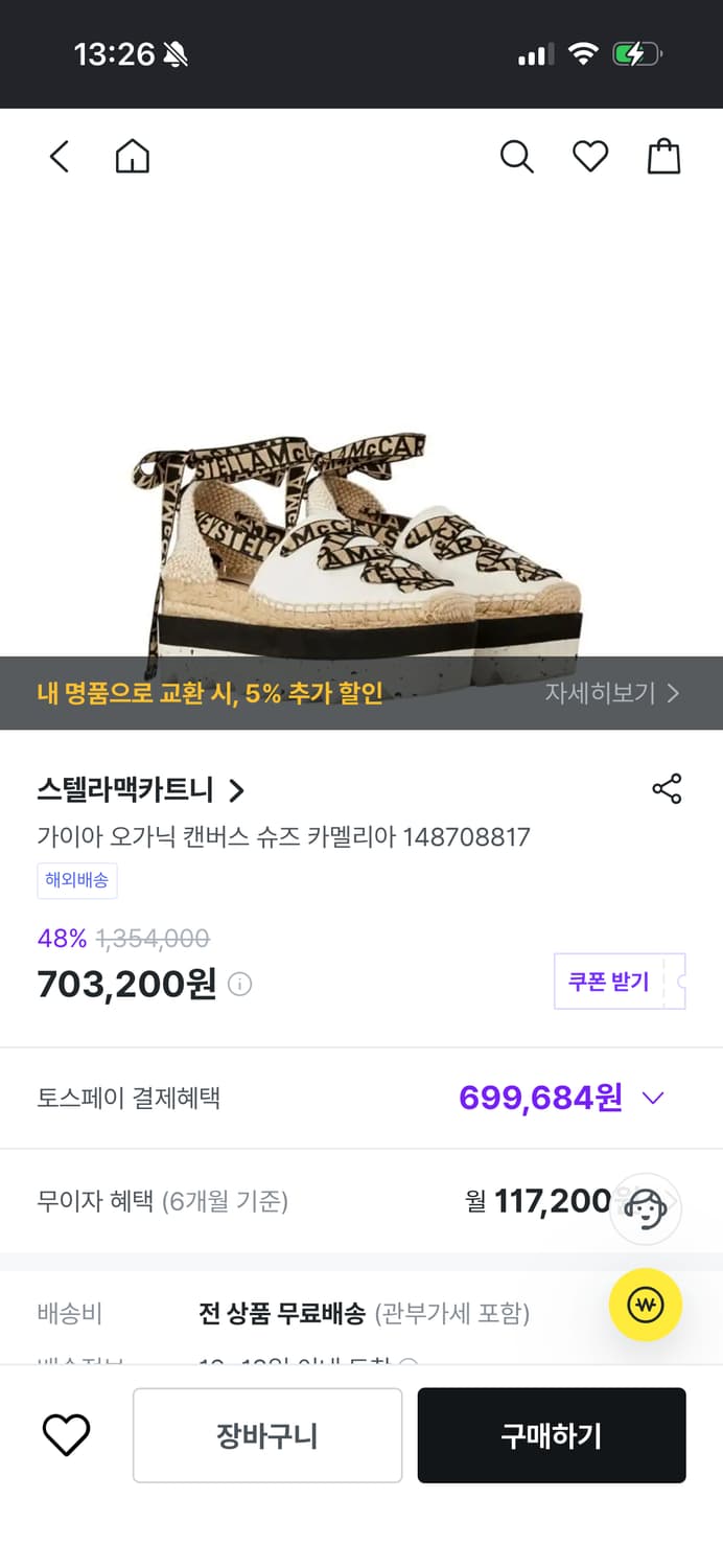 스텔라 맥카트니 26SS 상품이미지8