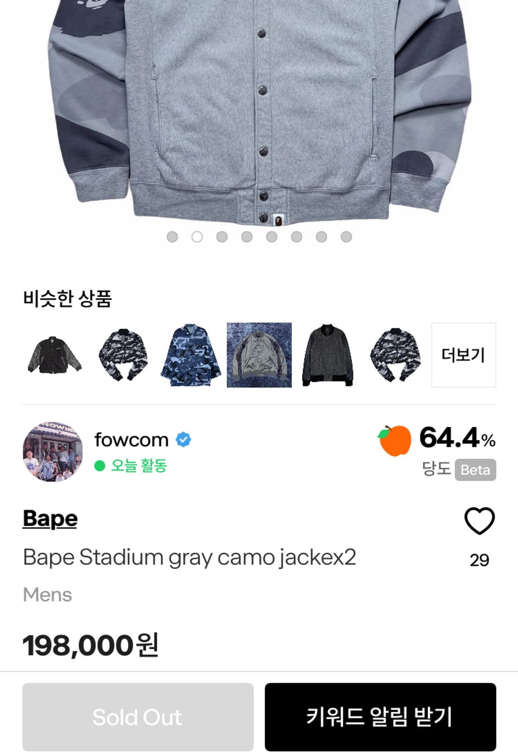 베이프 스타디움 카모 자켓 Bape 상품이미지9