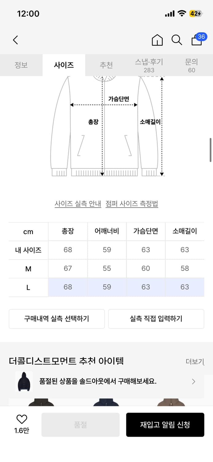 더콜디 후집 L(현재 품절) 급처합니다!! 상품이미지3
