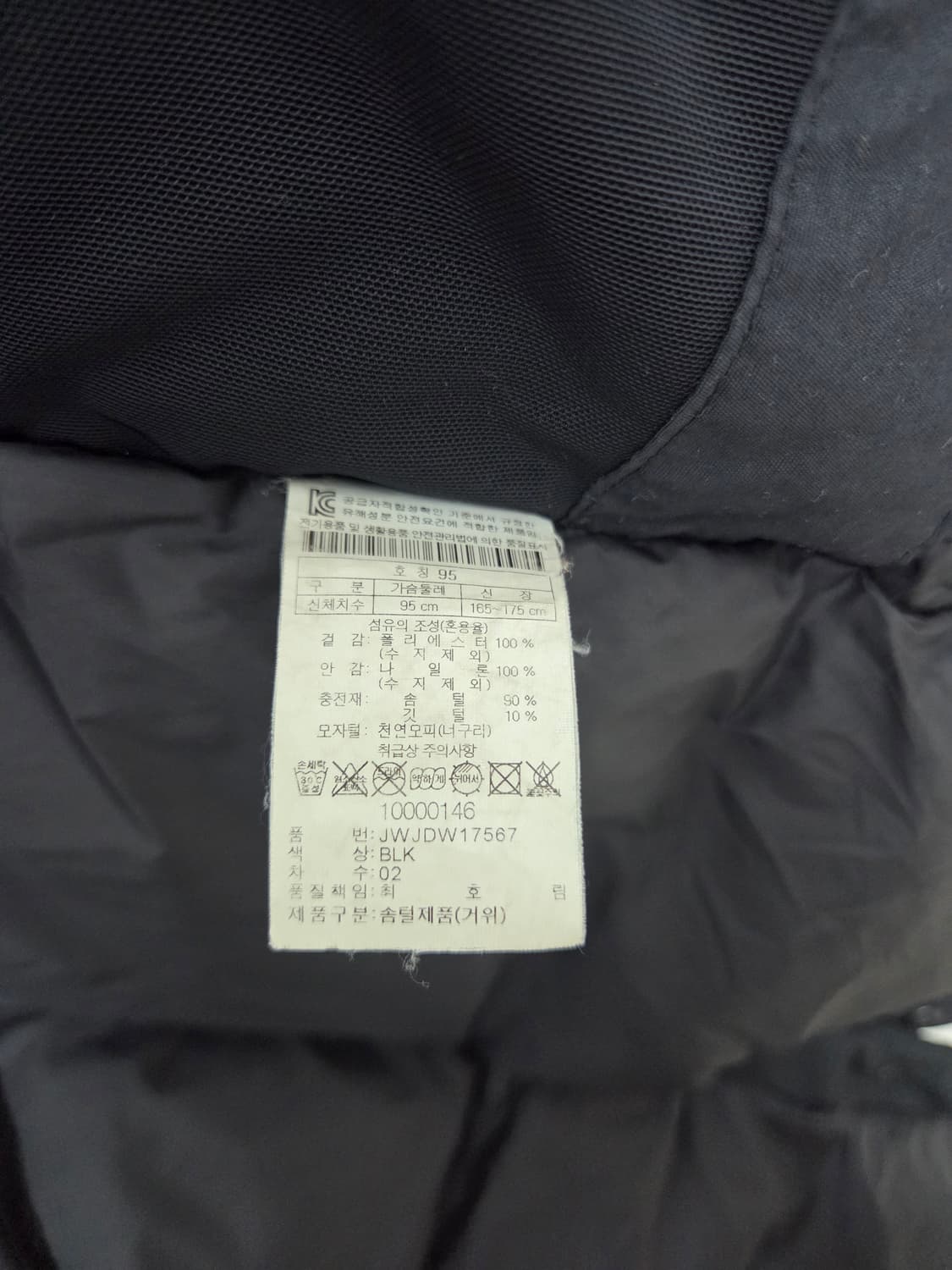 코오롱 안타티카 롱 95 상품이미지4