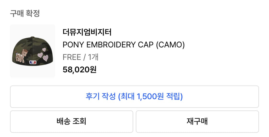 더뮤지엄비지터 모자 PONY EMBROIDERY CAP (CAMO) 상품이미지6