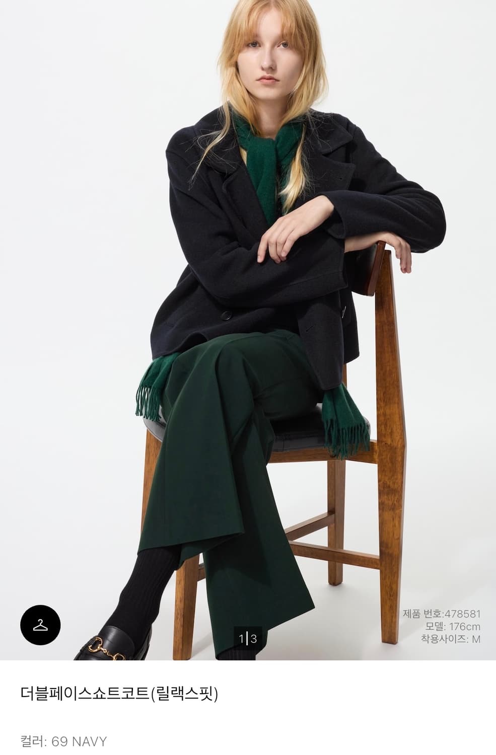 유니클로 더블페이스쇼트코트 상품이미지1