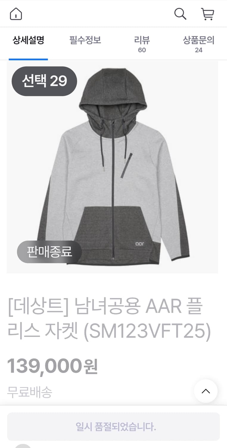 데상트 춘추용후드집업 100 가슴55 기장70 상품이미지2