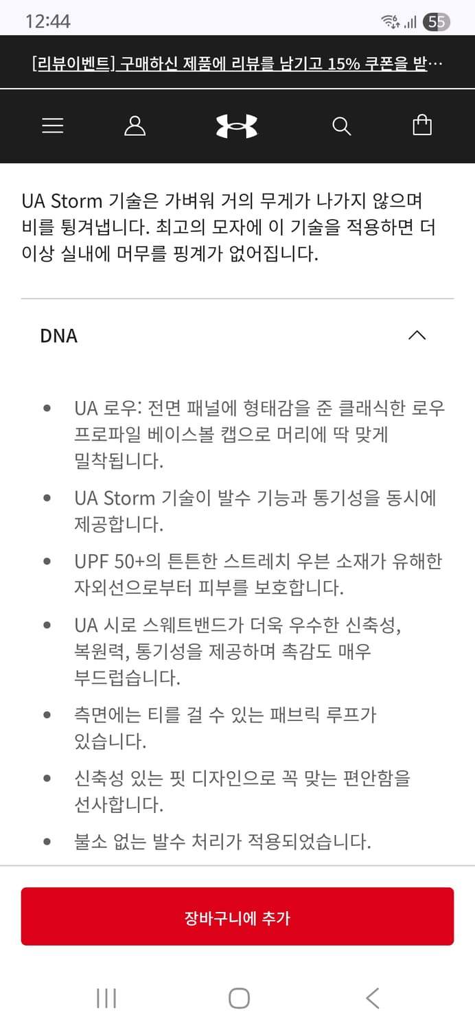 언더아머 UA 스톰 블랙 모자 XL 상품이미지8