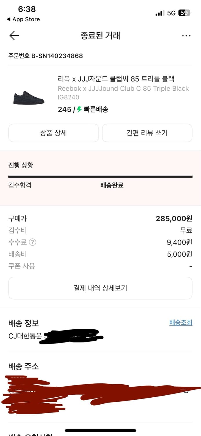 리복 자운드 클럽c 245 상품이미지1