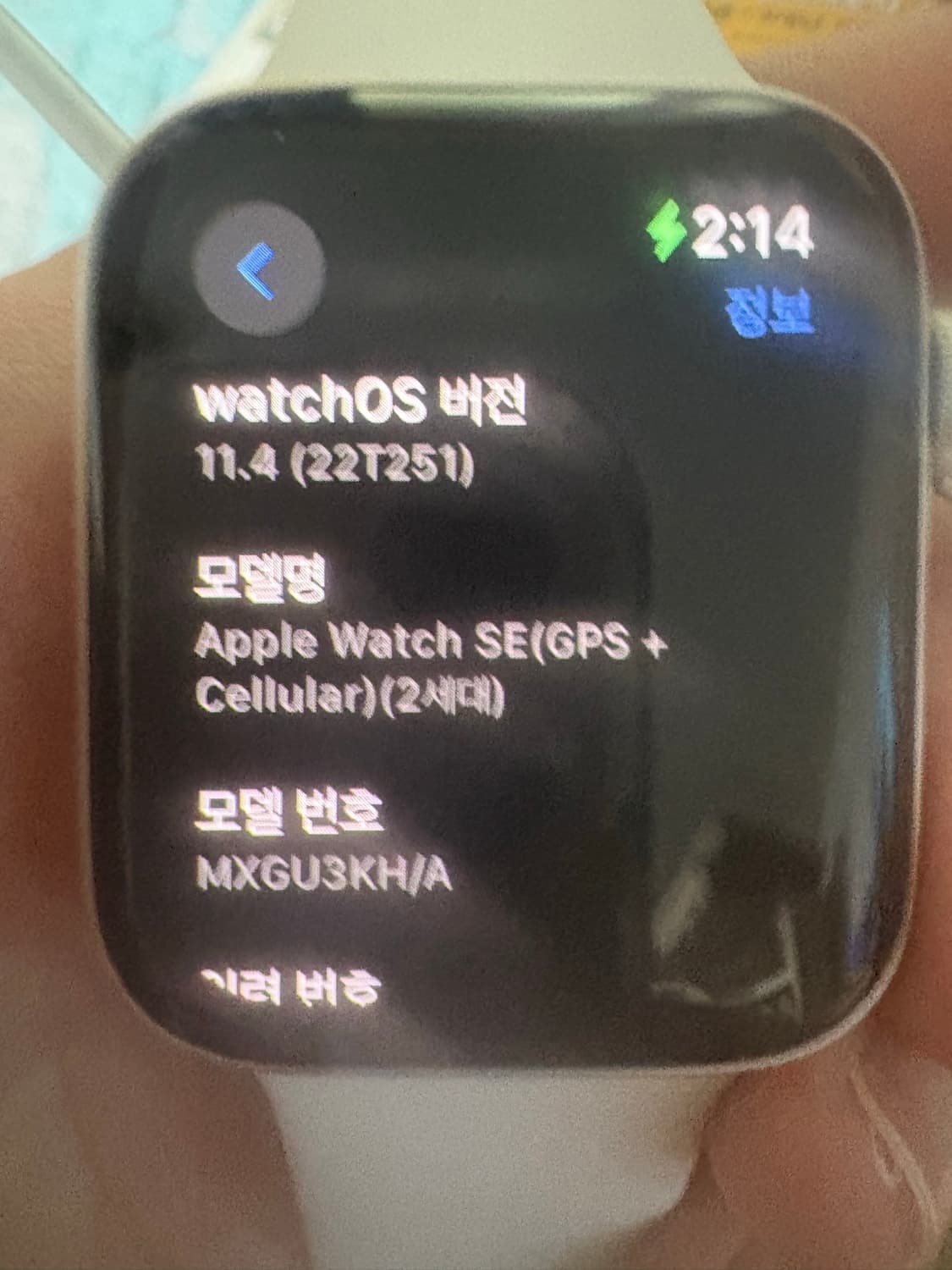 애플워치 se2 44mm 상품이미지2