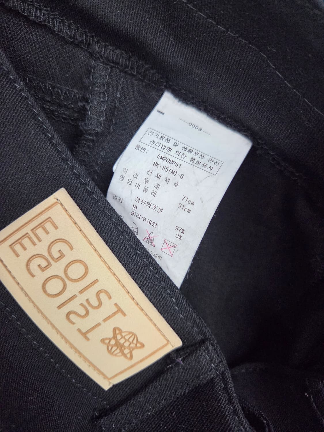 에고이스트   스판부츠컷 상품이미지7