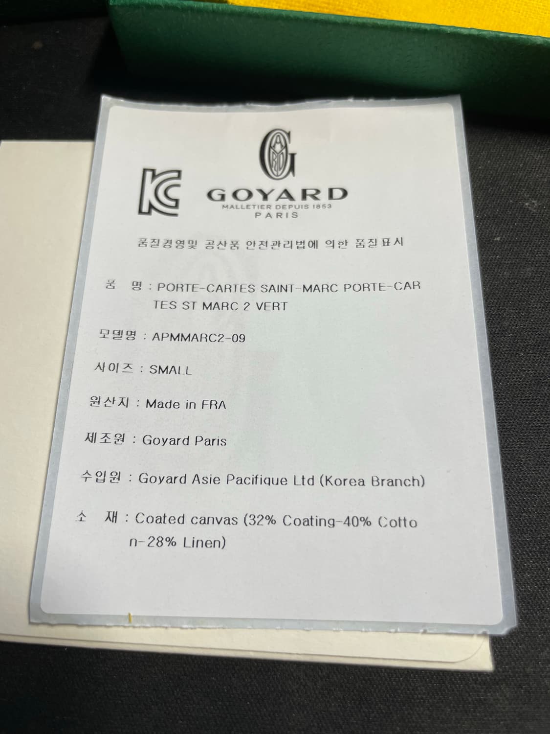 고야드 생마르크 카드지갑 상품이미지5