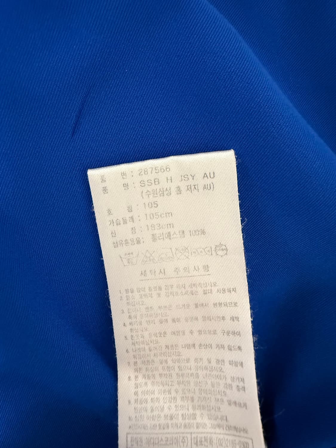 2007 수원 블루윙즈 홈 105 안정환 판매 상품이미지8