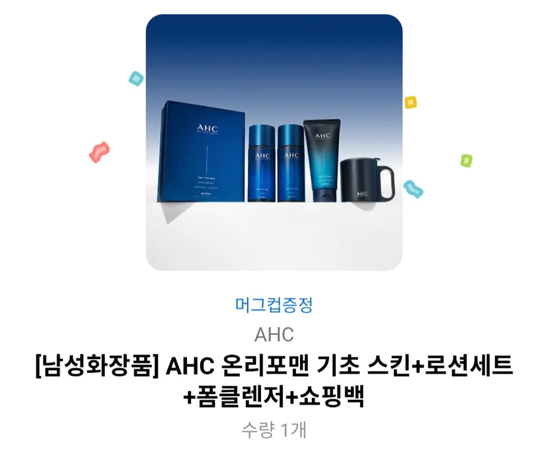 AHC 남성화장품세트 미개봉 새제품 상품이미지1