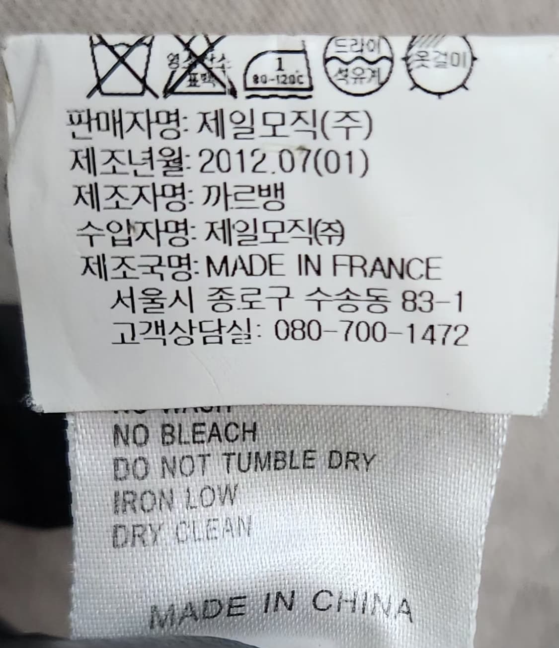 까르뱅 90 55 브이넥가디건 니트가디건 상품이미지6