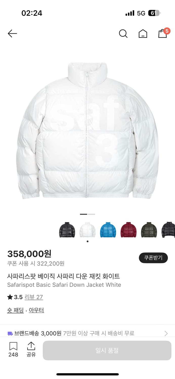 사파리스팟 베이직 사파리 다운 재킷 화이트 상품이미지1