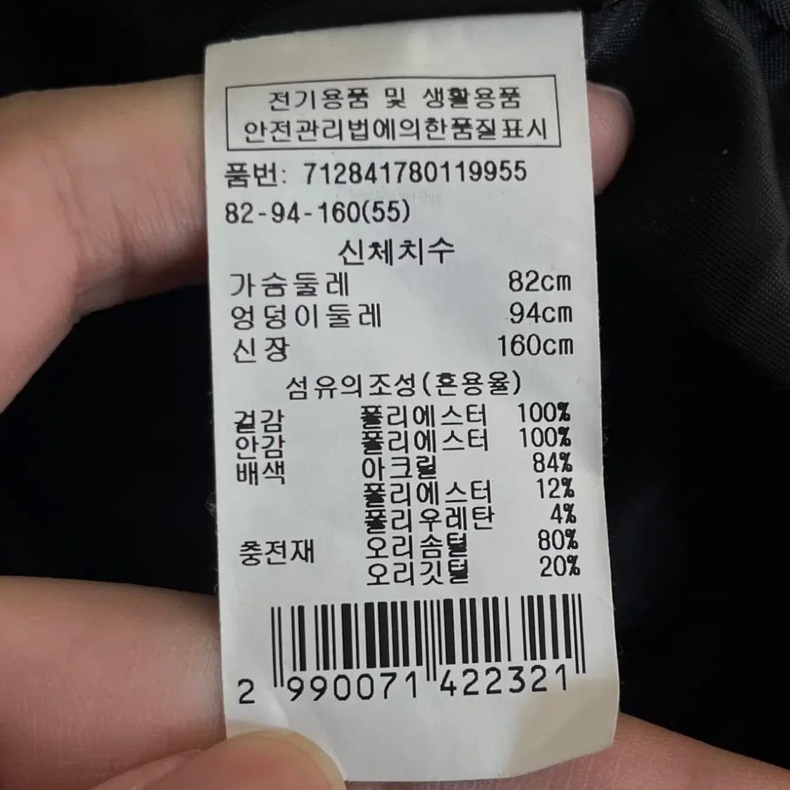 보브 여성 덕다운 롱패딩 (82-94-160) 상품이미지5