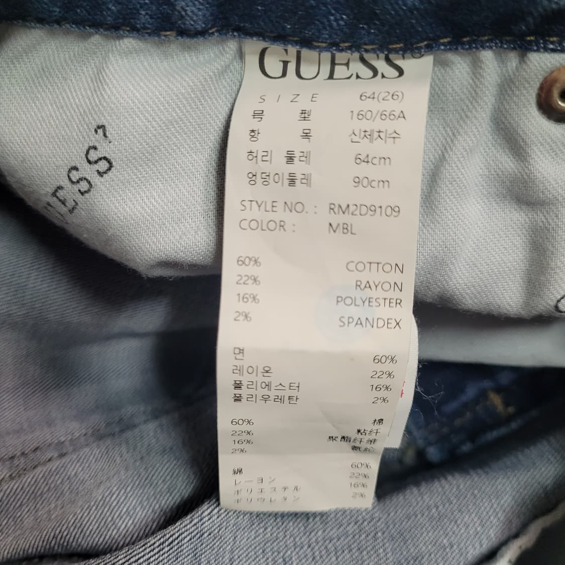 G573 [26] 게스 여성 청바지 데님 상품이미지5