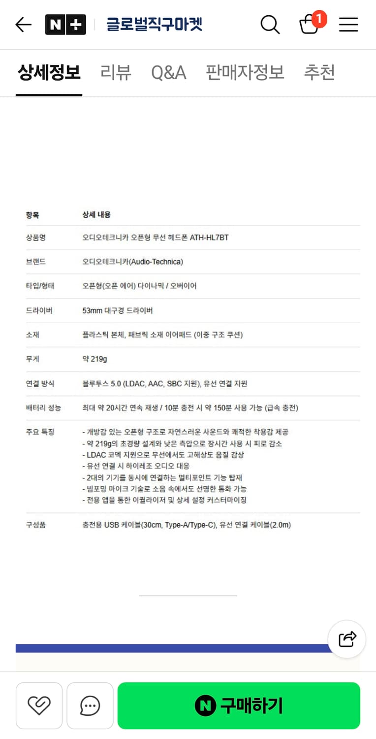 오디오테크니카 ATH-HL7BT팝니다. 상품이미지9