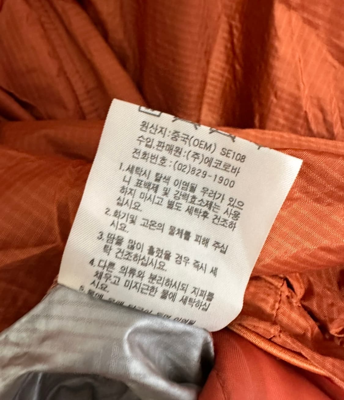 피엘라벤 백로고 바람막이 자켓 상품이미지8