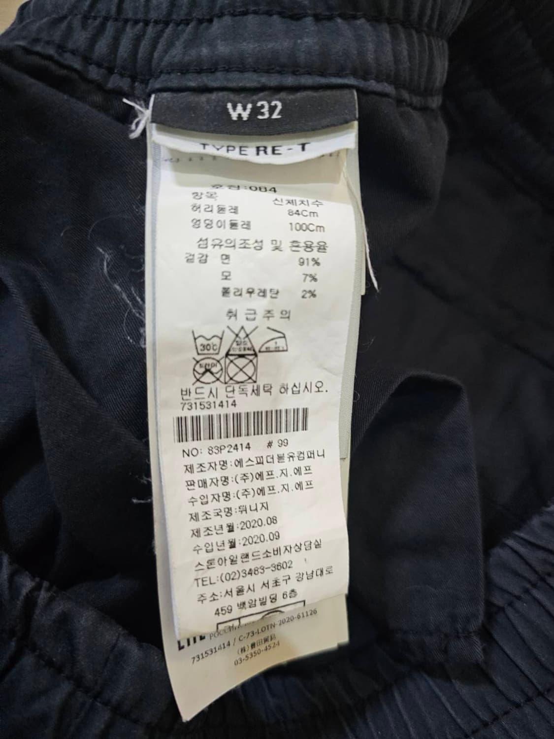 [백화점판/정품] 스톤아일랜드 20FW 카고 조거팬츠 카고바지 32인치 상품이미지5