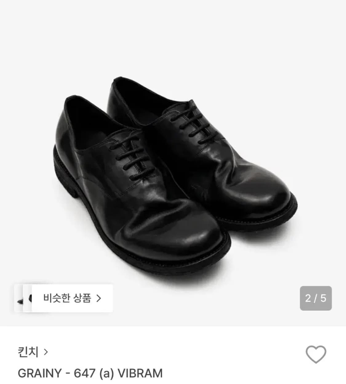 킨치 GRAINY 647 (265) 새상품 상품이미지1