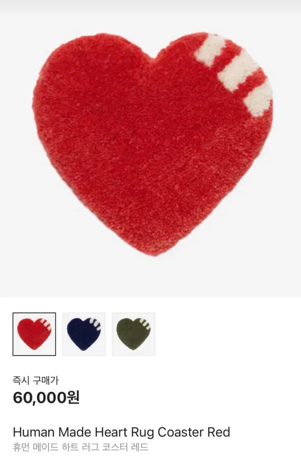 휴먼메이드 하트러그 코스터 레드 상품이미지1