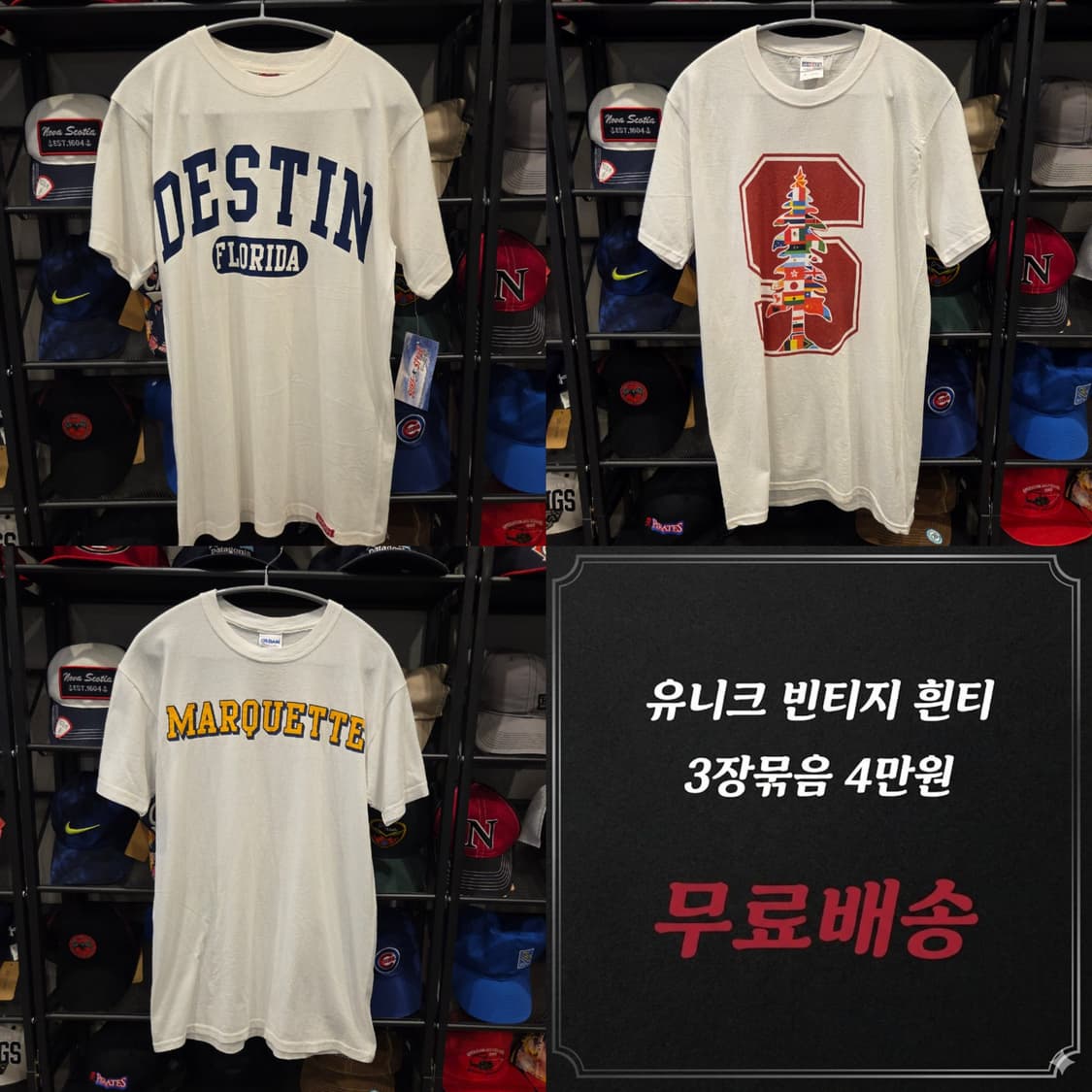 [무료배송] USA 빈티지티셔츠 ,깔끔한 흰티 3장묶음 S사이즈 상품이미지1