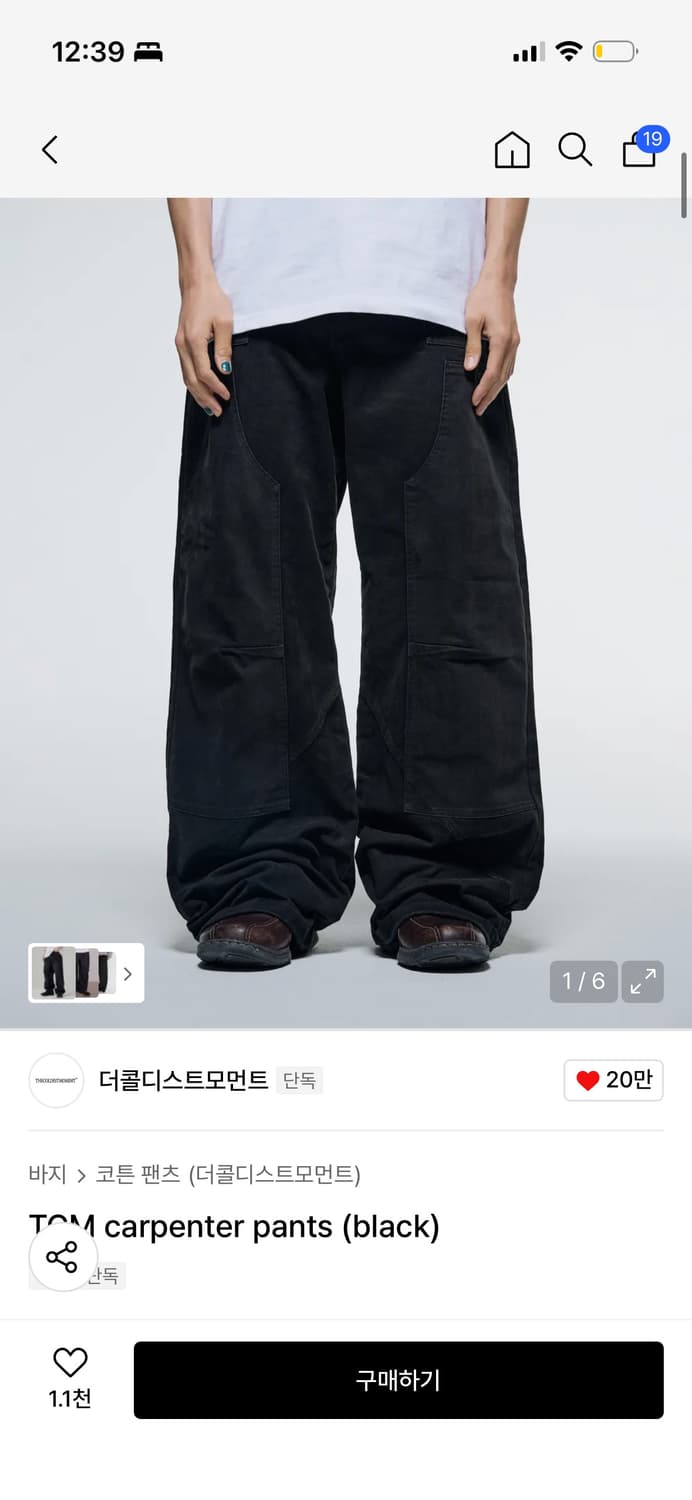 더콜디스트모먼트 카펜터 팬츠 L 상품이미지1